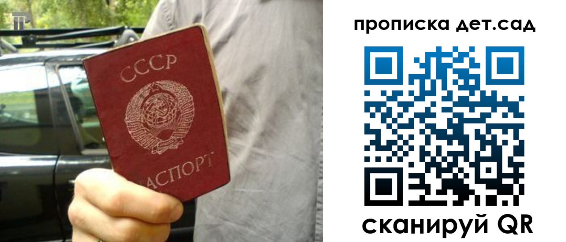 прописка регистрация в Кондопоге